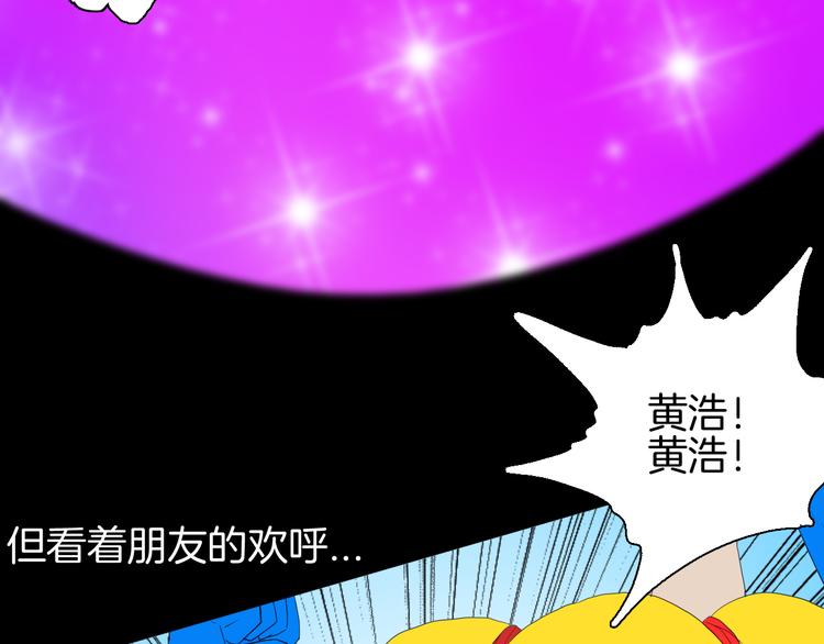 山林怪談 - 第162話 我爲健身狂（下）(3/3) - 1