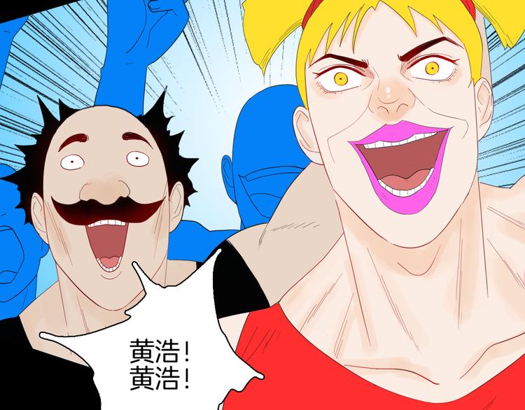 山林怪談 - 第162話 我爲健身狂（下）(3/3) - 2