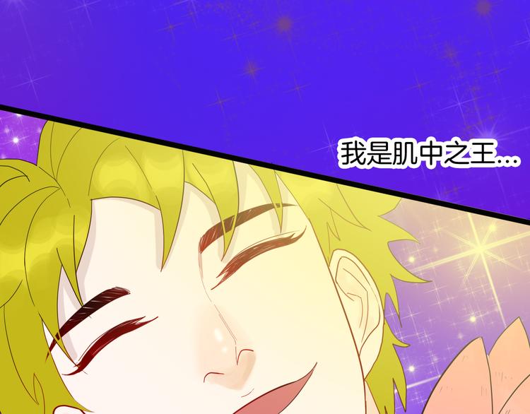 山林怪談 - 第162話 我爲健身狂（下）(3/3) - 2