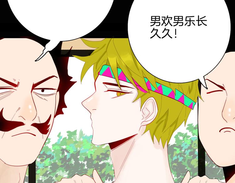 山林怪談 - 第162話 我爲健身狂（下）(3/3) - 5