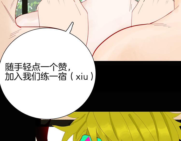 山林怪談 - 第162話 我爲健身狂（下）(3/3) - 6