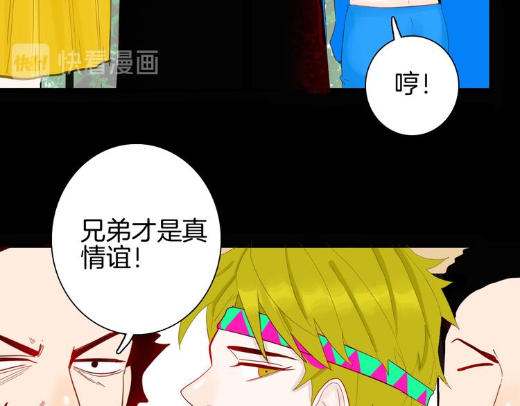 山林怪談 - 第162話 我爲健身狂（下）(1/3) - 2