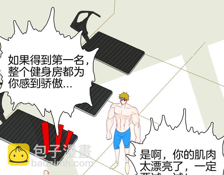 山林怪談 - 第162話 我爲健身狂（下）(1/3) - 7