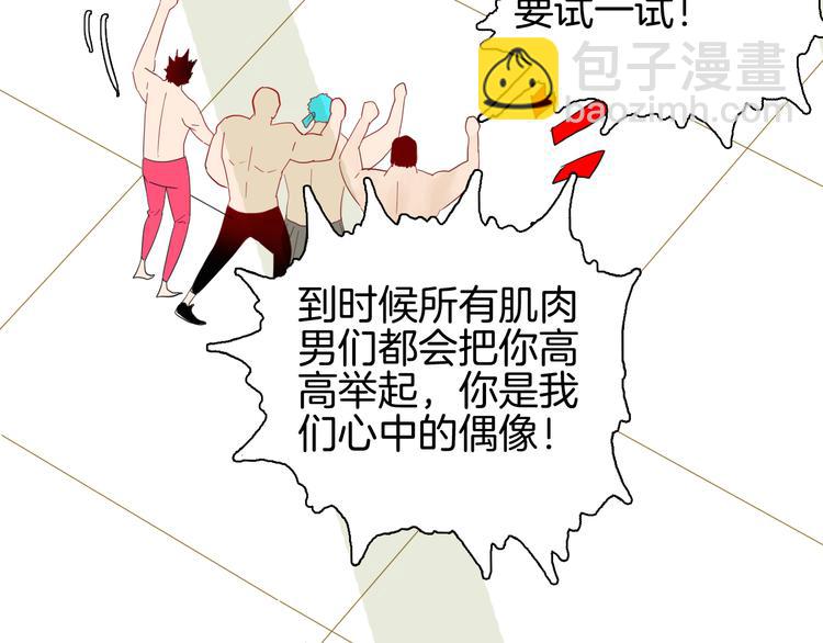 山林怪談 - 第162話 我爲健身狂（下）(1/3) - 8