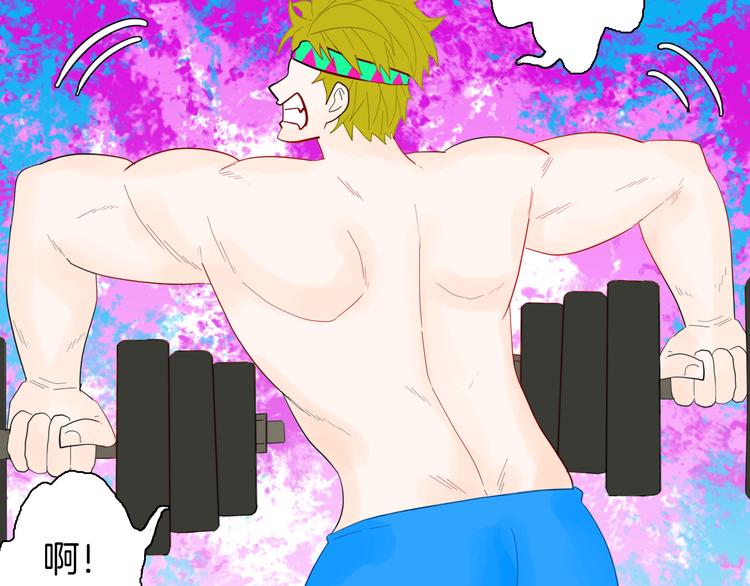 山林怪談 - 第162話 我爲健身狂（下）(1/3) - 4