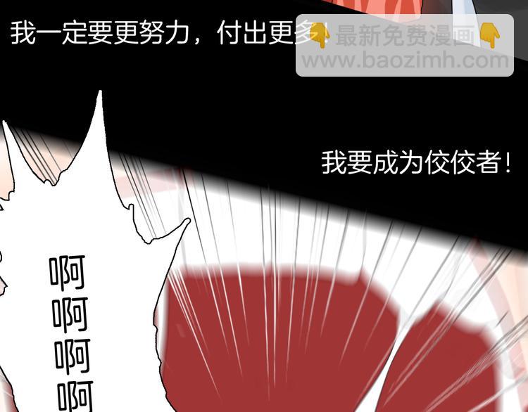 山林怪談 - 第162話 我爲健身狂（下）(1/3) - 7