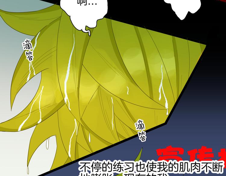 山林怪談 - 第162話 我爲健身狂（下）(1/3) - 4