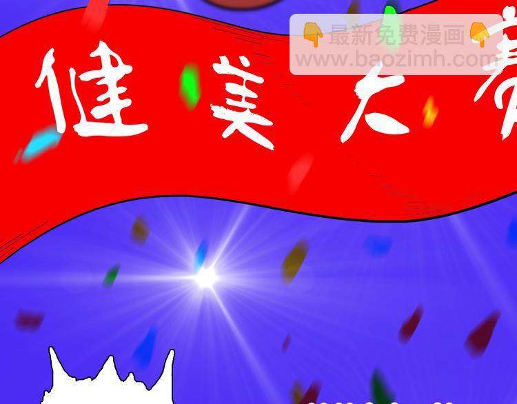 山林怪談 - 第162話 我爲健身狂（下）(1/3) - 2