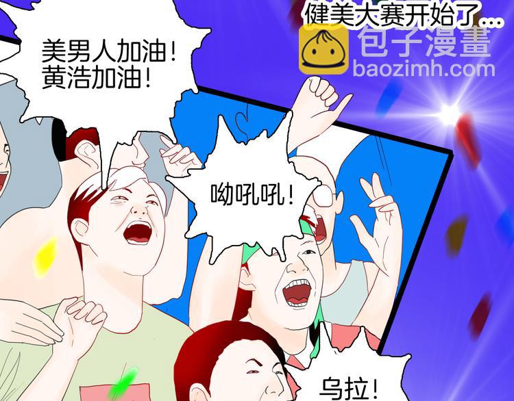 山林怪談 - 第162話 我爲健身狂（下）(1/3) - 3