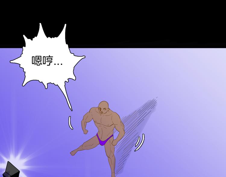 山林怪談 - 第162話 我爲健身狂（下）(1/3) - 1