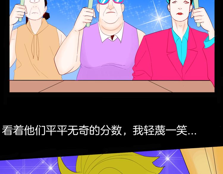 山林怪談 - 第162話 我爲健身狂（下）(2/3) - 5