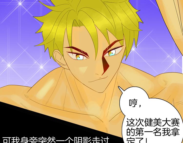 山林怪談 - 第162話 我爲健身狂（下）(2/3) - 6