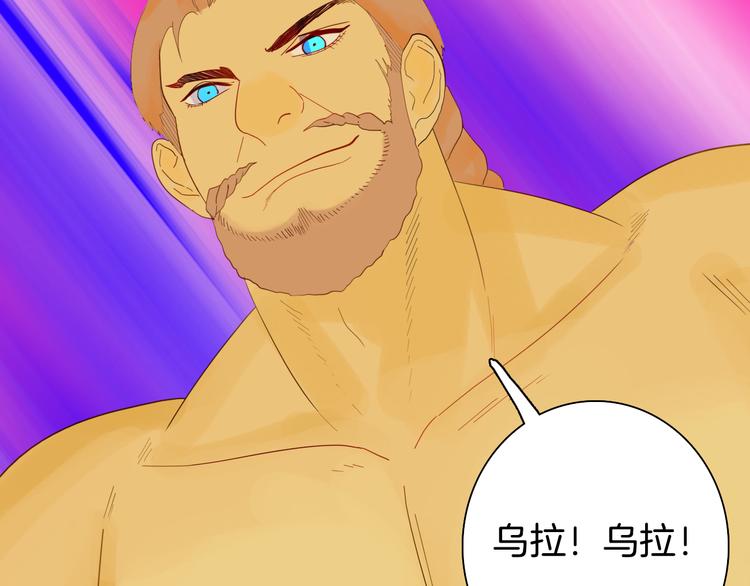 山林怪談 - 第162話 我爲健身狂（下）(2/3) - 1