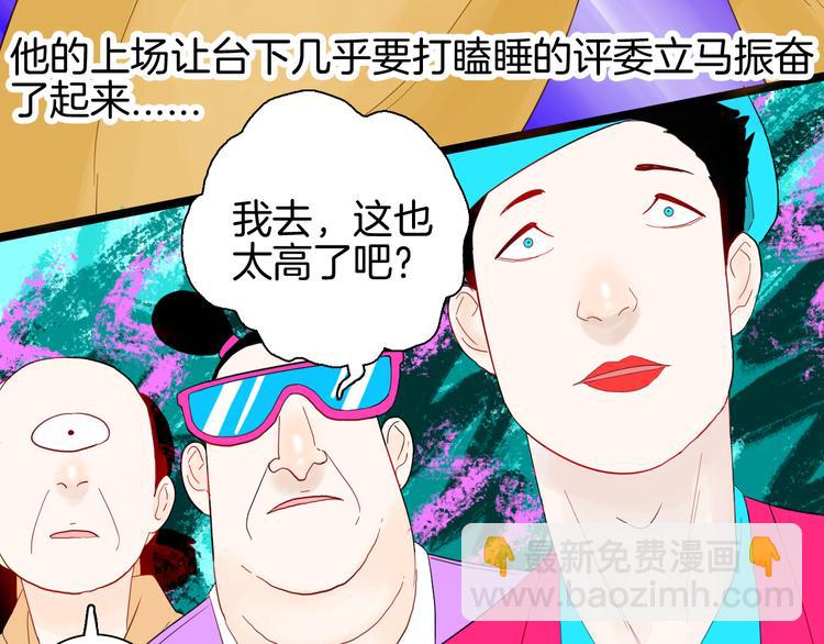 山林怪談 - 第162話 我爲健身狂（下）(2/3) - 4