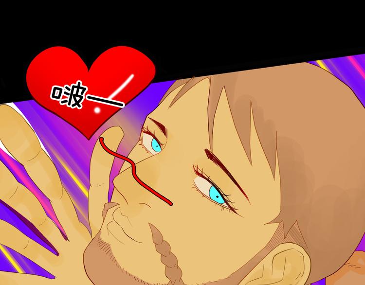 山林怪談 - 第162話 我爲健身狂（下）(2/3) - 2