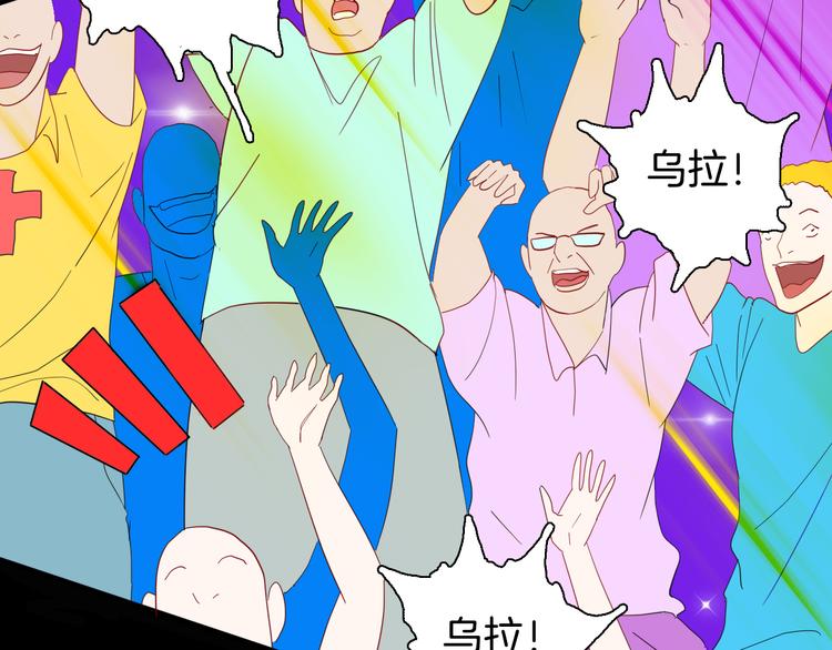 山林怪談 - 第162話 我爲健身狂（下）(2/3) - 2