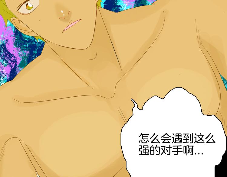 山林怪談 - 第162話 我爲健身狂（下）(2/3) - 4