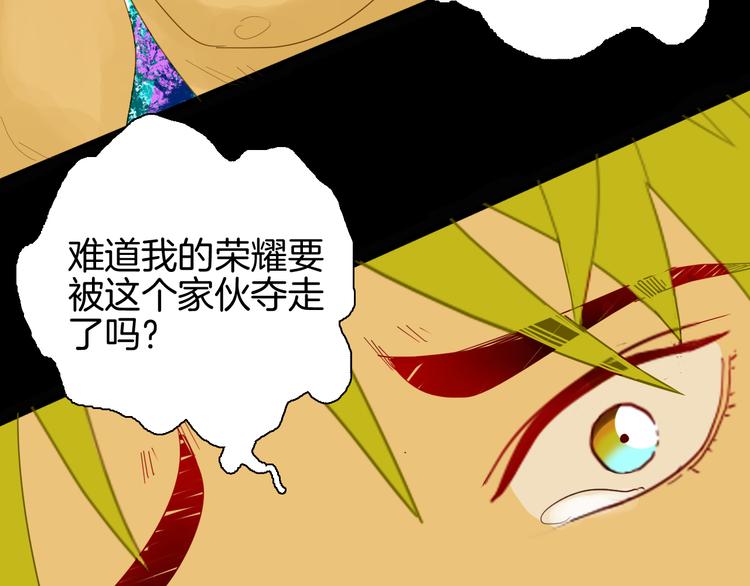 山林怪談 - 第162話 我爲健身狂（下）(2/3) - 5