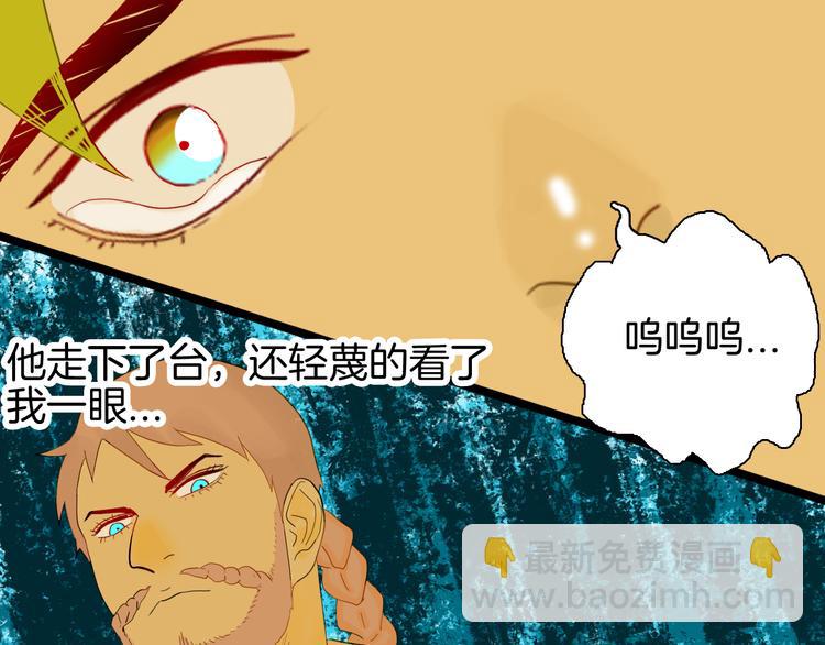 山林怪談 - 第162話 我爲健身狂（下）(2/3) - 6