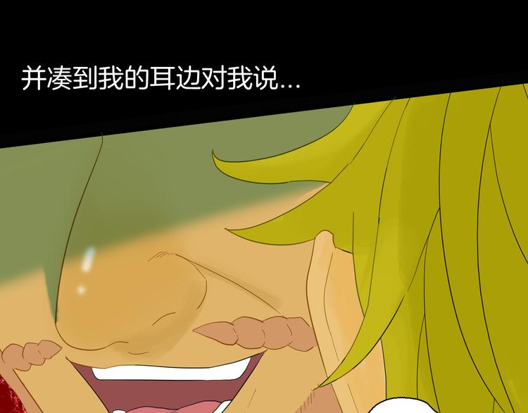 山林怪談 - 第162話 我爲健身狂（下）(2/3) - 2