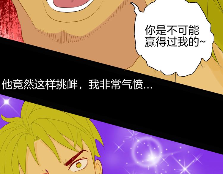 山林怪談 - 第162話 我爲健身狂（下）(2/3) - 3