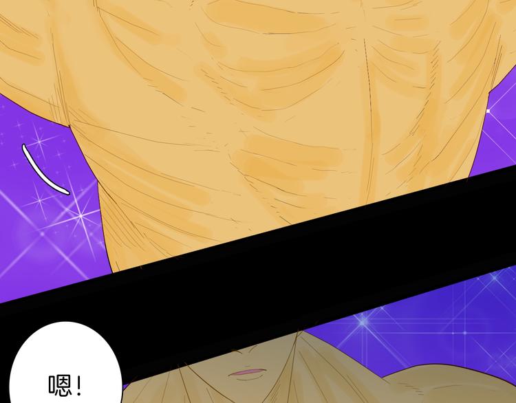 山林怪談 - 第162話 我爲健身狂（下）(2/3) - 7