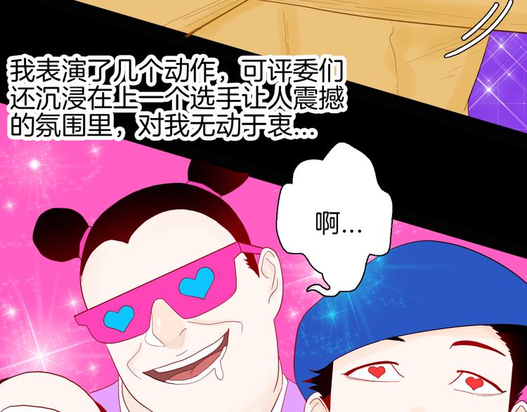 山林怪談 - 第162話 我爲健身狂（下）(2/3) - 1