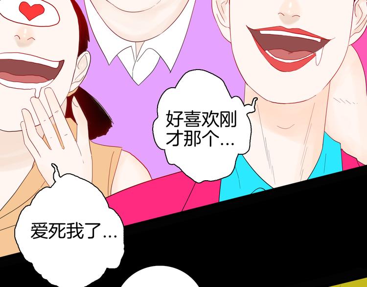 山林怪談 - 第162話 我爲健身狂（下）(2/3) - 2