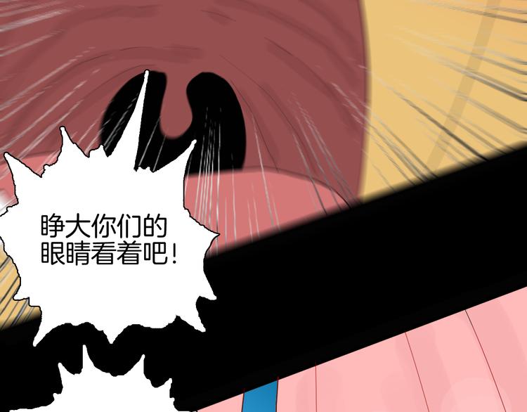 山林怪談 - 第162話 我爲健身狂（下）(2/3) - 5