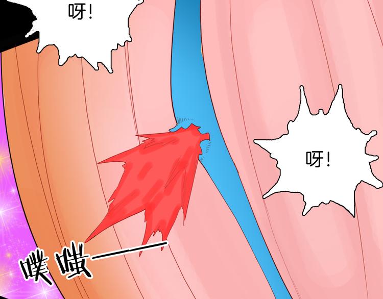 山林怪談 - 第162話 我爲健身狂（下）(2/3) - 6