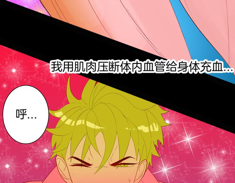 山林怪談 - 第162話 我爲健身狂（下）(2/3) - 7