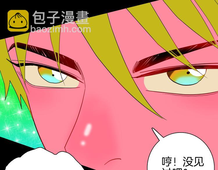 山林怪談 - 第162話 我爲健身狂（下）(2/3) - 5