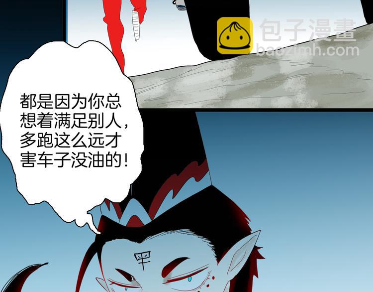 山林怪談 - 第164話 無常（二）(2/3) - 6