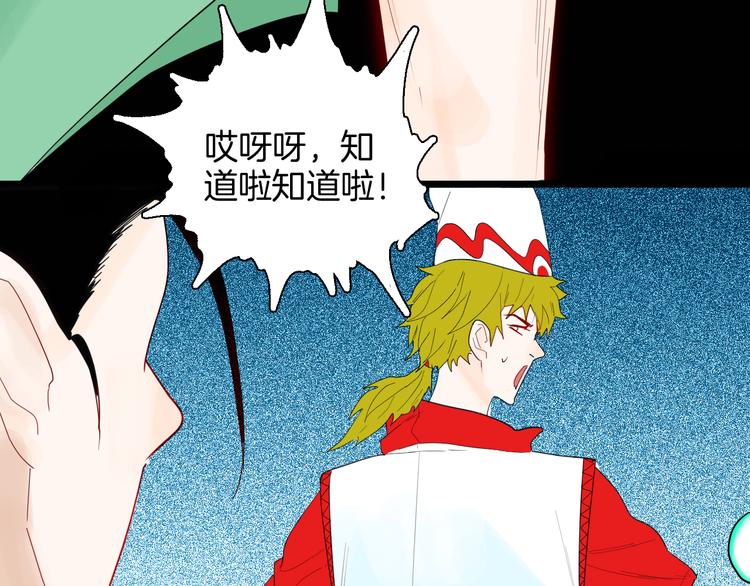 山林怪談 - 第164話 無常（二）(3/3) - 1