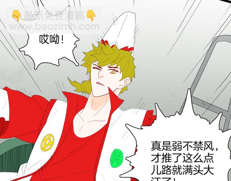 山林怪談 - 第164話 無常（二）(3/3) - 5