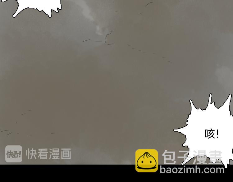 山林怪談 - 第164話 無常（二）(1/3) - 3