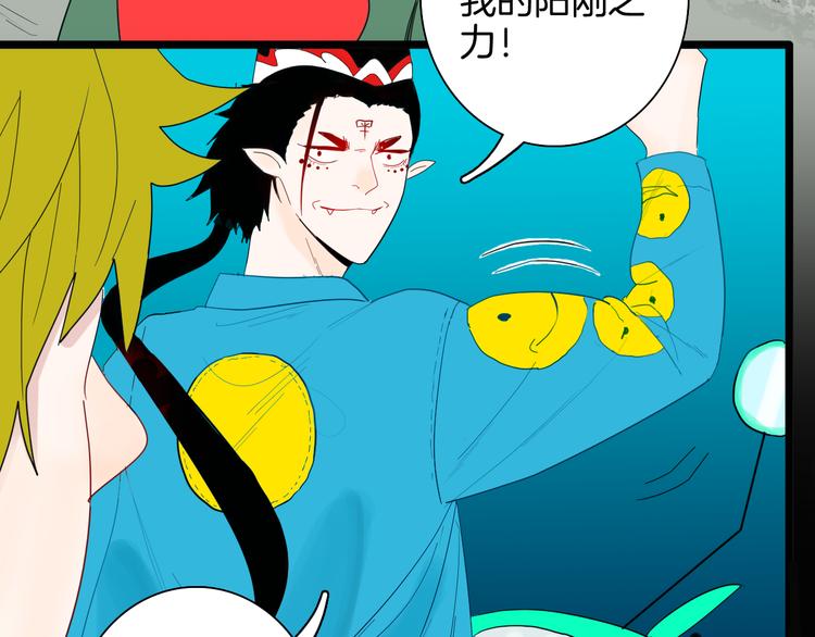 山林怪談 - 第164話 無常（二）(3/3) - 2