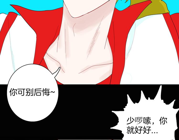 山林怪談 - 第164話 無常（二）(3/3) - 3