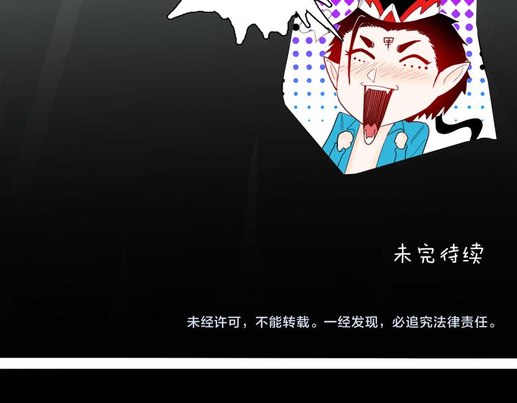 山林怪談 - 第164話 無常（二）(3/3) - 4