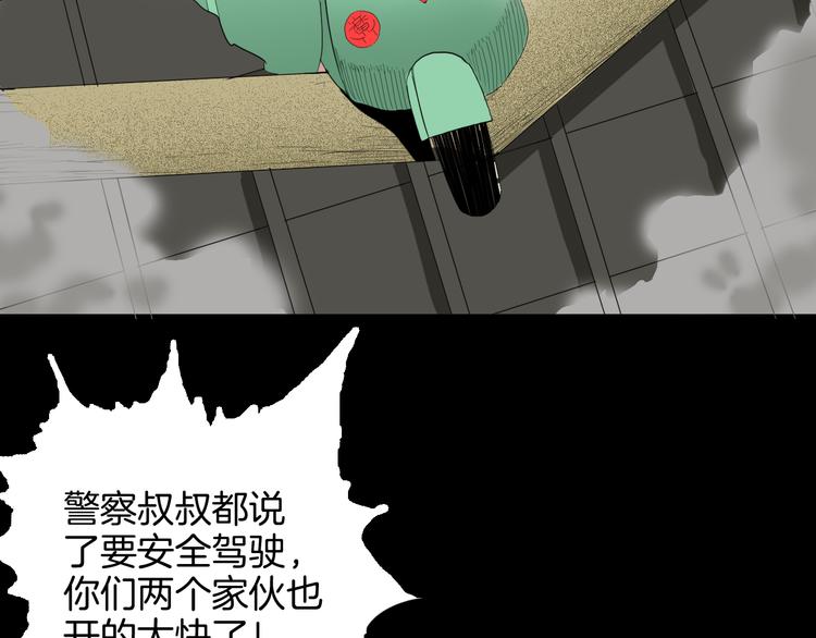 山林怪談 - 第164話 無常（二）(1/3) - 5