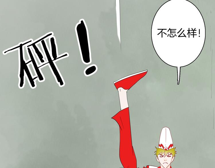 山林怪談 - 第164話 無常（二）(1/3) - 1