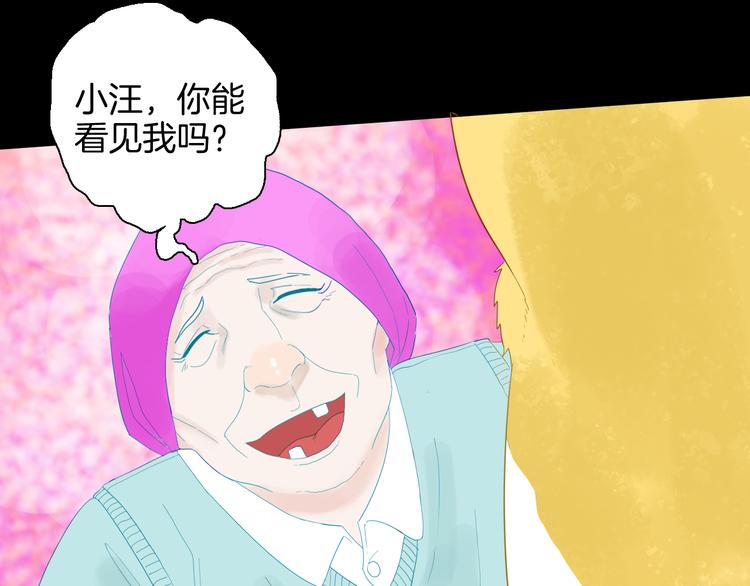 山林怪談 - 第164話 無常（二）(1/3) - 1