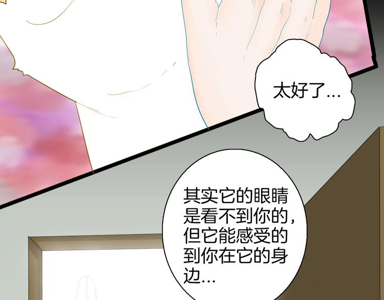 山林怪談 - 第164話 無常（二）(1/3) - 3