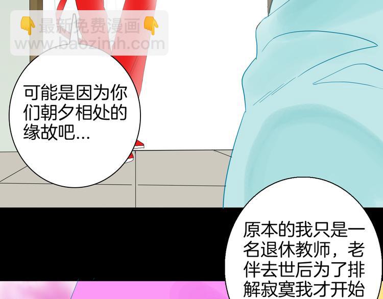 山林怪談 - 第164話 無常（二）(1/3) - 5