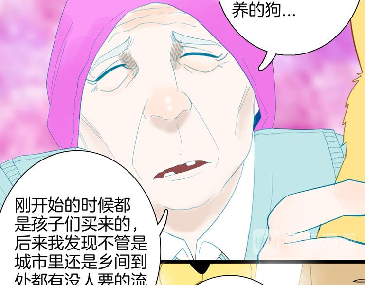 山林怪談 - 第164話 無常（二）(1/3) - 6