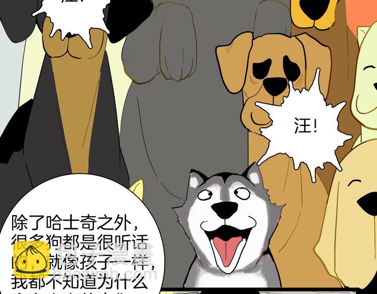 山林怪談 - 第164話 無常（二）(1/3) - 8