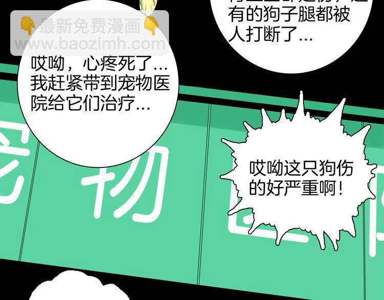 山林怪談 - 第164話 無常（二）(1/3) - 2