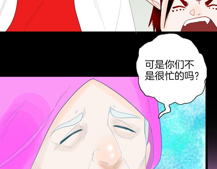 山林怪談 - 第164話 無常（二）(2/3) - 5