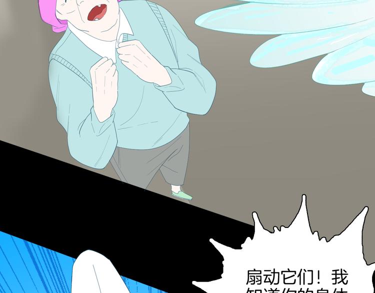 山林怪談 - 第164話 無常（二）(2/3) - 6