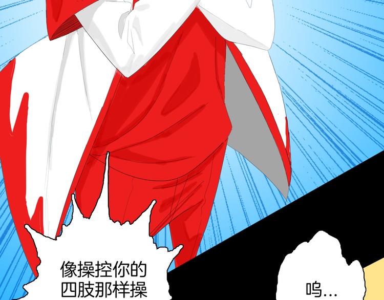 山林怪談 - 第164話 無常（二）(2/3) - 8